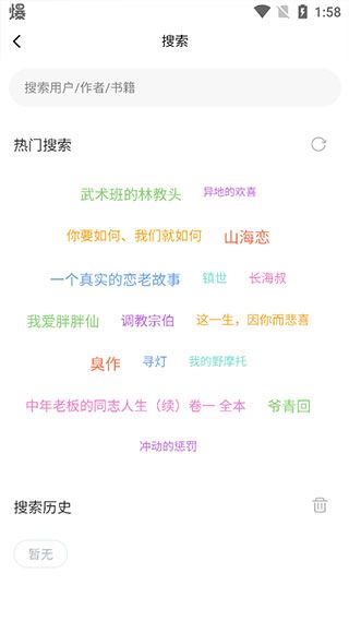 书连网app