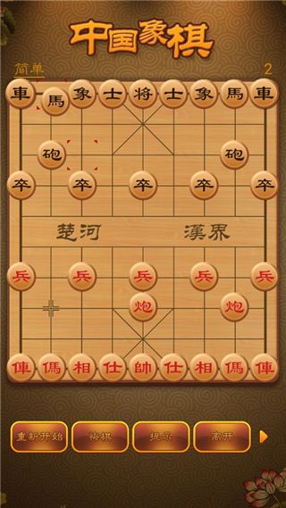 航讯中国象棋(Chinese Chess)