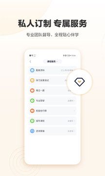 众合在线