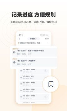众合在线