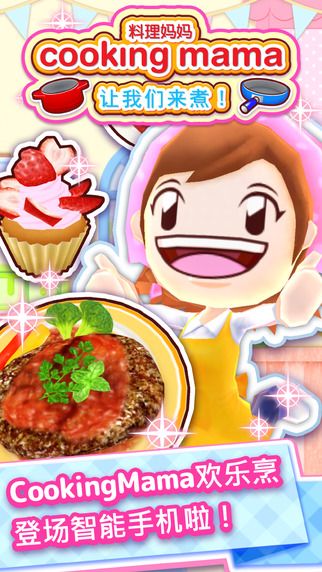 cooking mama中文版(CookingMama)