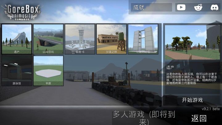 g沙盒仇恨汉化版