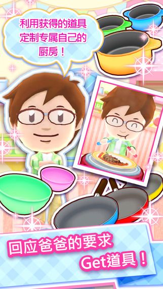 cooking mama中文版(CookingMama)