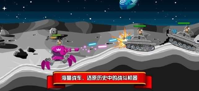 坦克大作战