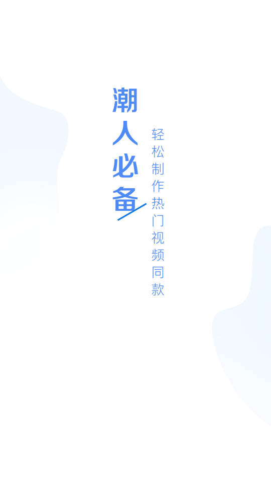 秀米编辑器手机版