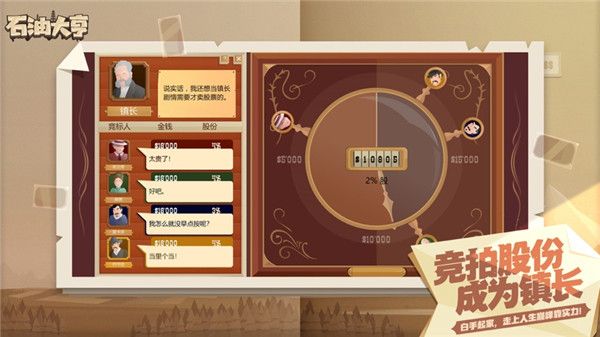石油大亨汉化版(Turmoil)