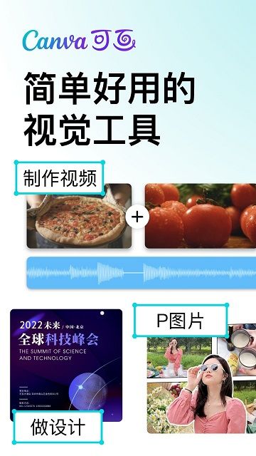 可画canva手机版(Canva)