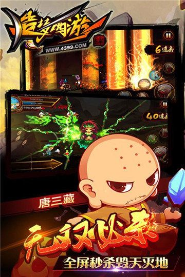 造梦西游4手机版无限元宝修改器