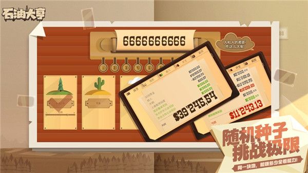 石油大亨汉化版(Turmoil)