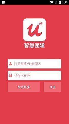 智慧团建