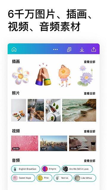 可画canva手机版(Canva)