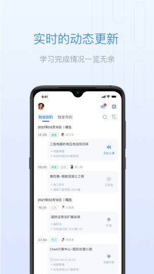 长江雨课堂