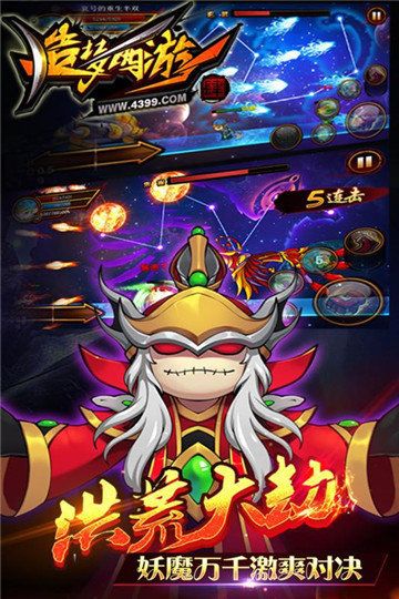 造梦西游4手机版无限元宝修改器
