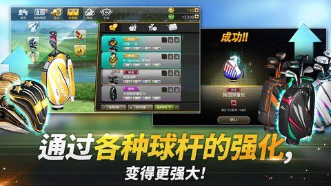高尔夫之星游戏(GolfStar)