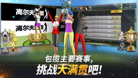 高尔夫之星游戏(GolfStar)
