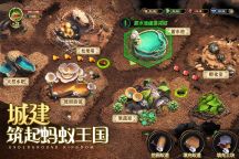 小小 蚁国九游版