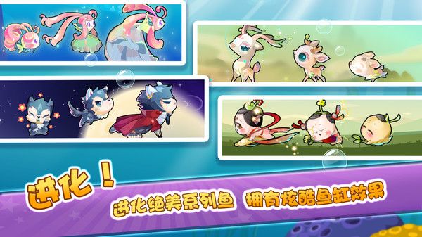 开心水族箱安卓版(Happy Fish)