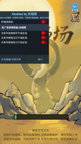 疯狂斗鸡场无限资源免广告2023