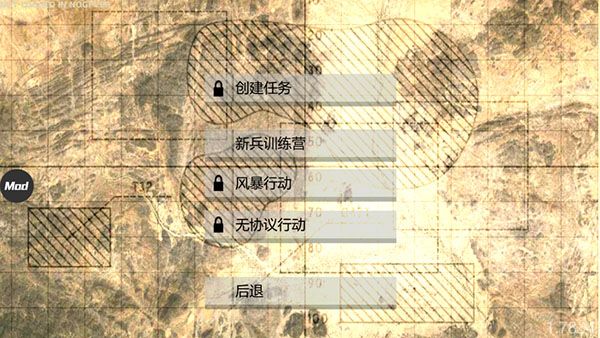 武装突袭策略