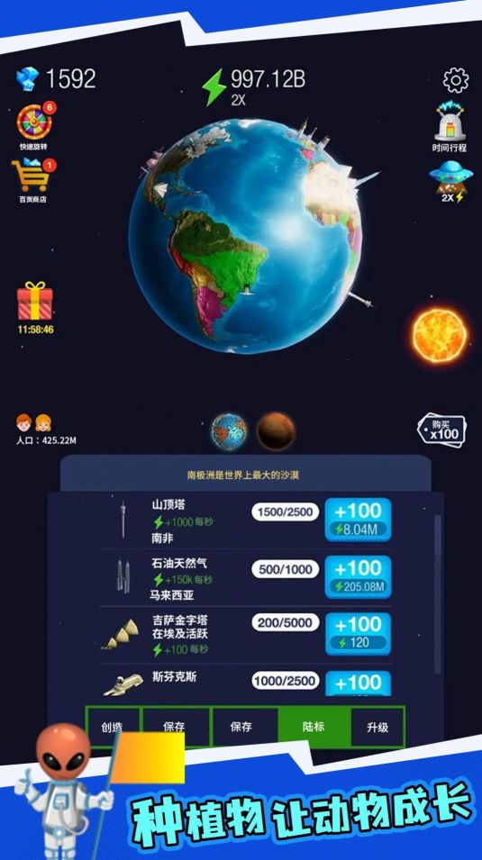 地球重建模拟器无限金币版