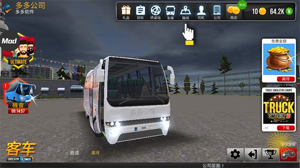 公交车模拟器无限金币版(Bus Simulator Ultimate)