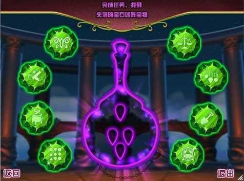 宝石 迷阵3安卓中文版(Bejeweled)