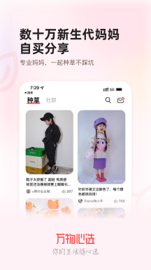 万物心选