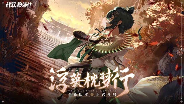 战双帕弥什手机版