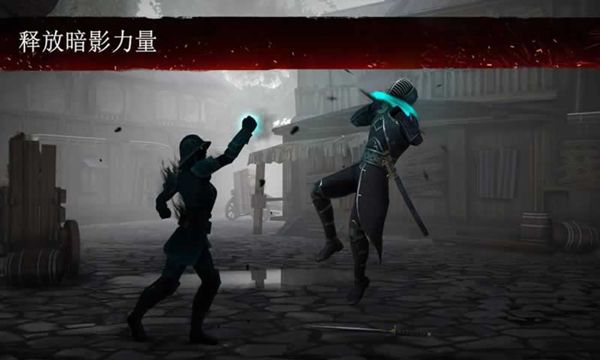 暗影格斗3汉化版(Shadow Fight 3)