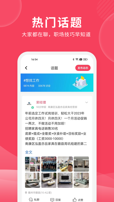 九一人才网