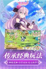 4399小花仙小游戏