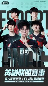 英雄联盟电竞经理正式版