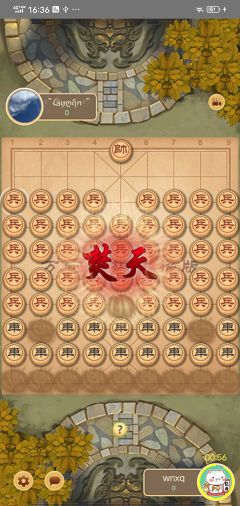 万宁象棋大招版