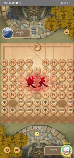 万宁象棋大招版