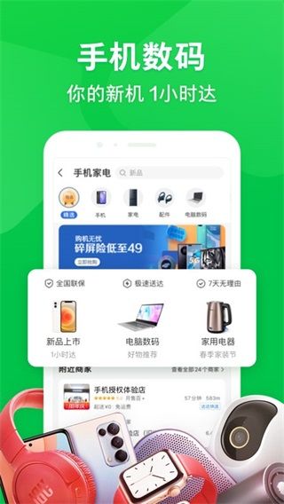京东到家商城版