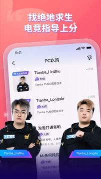 比心app