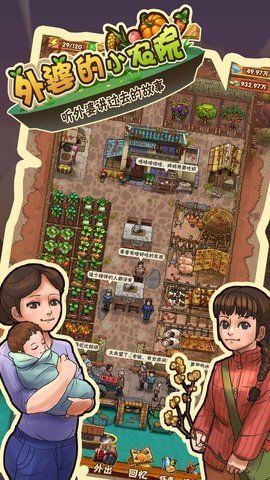 外婆的小农院