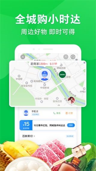 京东到家商城版