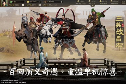 三国志战棋版