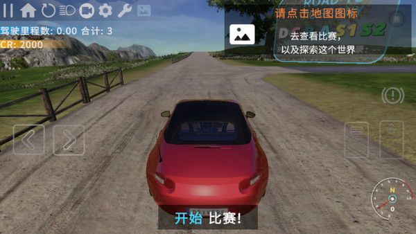 rs开放世界驾驶(Drive.RS)