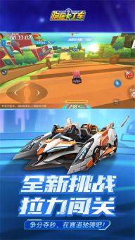 跑跑卡丁车手机版