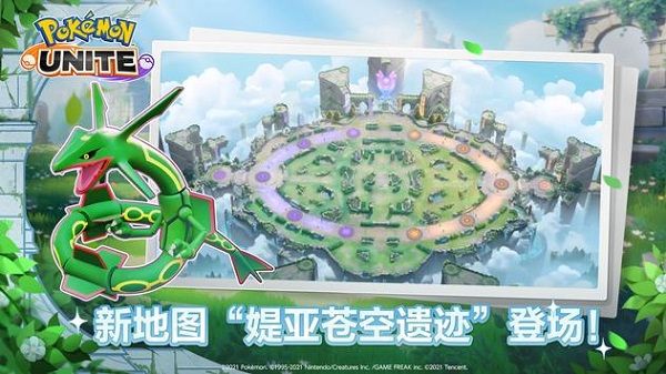 宝可梦大集结(Pokémon UNITE)