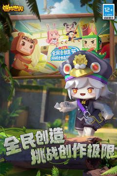 迷你世界暑期冰原生态版本
