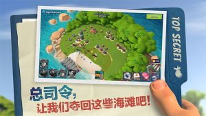 海岛奇兵bt版变态服免费(Boom Beach)