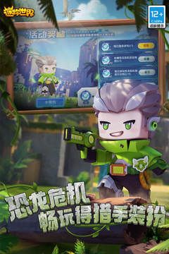 迷你世界暑期冰原生态版本