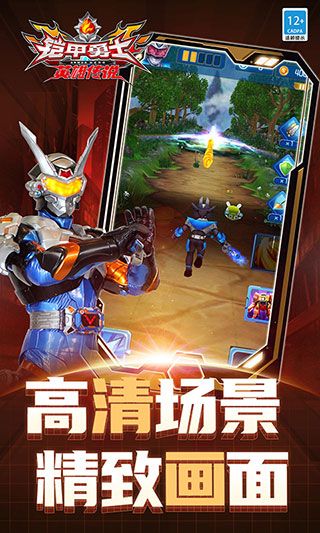 铠甲勇士之英雄传说