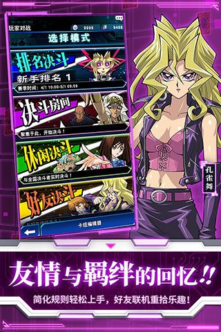 游戏王决斗链接国际版(Duel Links)