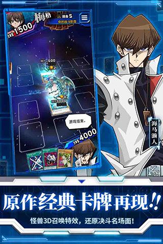 游戏王决斗链接国际版(Duel Links)