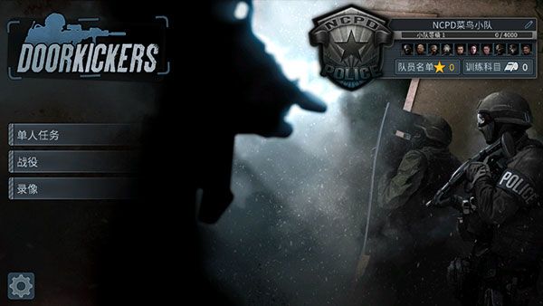 破门而入汉化版([INSTALLER] Door Kickers)