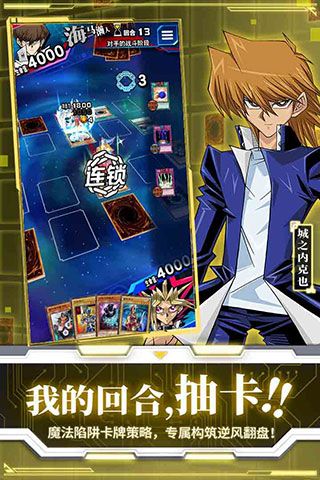 游戏王决斗链接国际版(Duel Links)